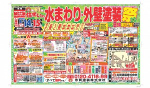 第61回目の開催となる 「住まいの水回り・外壁塗装祭」。 毎回たくさんの方々にご来場いただいております。 